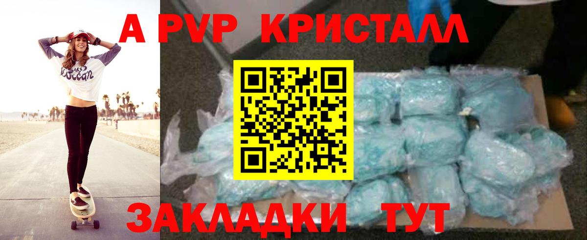 Урус-Мартан  A-PVP СК КРИС  Вход с VPN  Alpha-PVP Соль  Alpha-PVP Crystall 