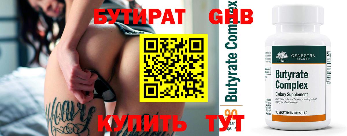 БУТИРАТ буратино  БУТИРАТ  Урус-Мартан  Вход с VPN 