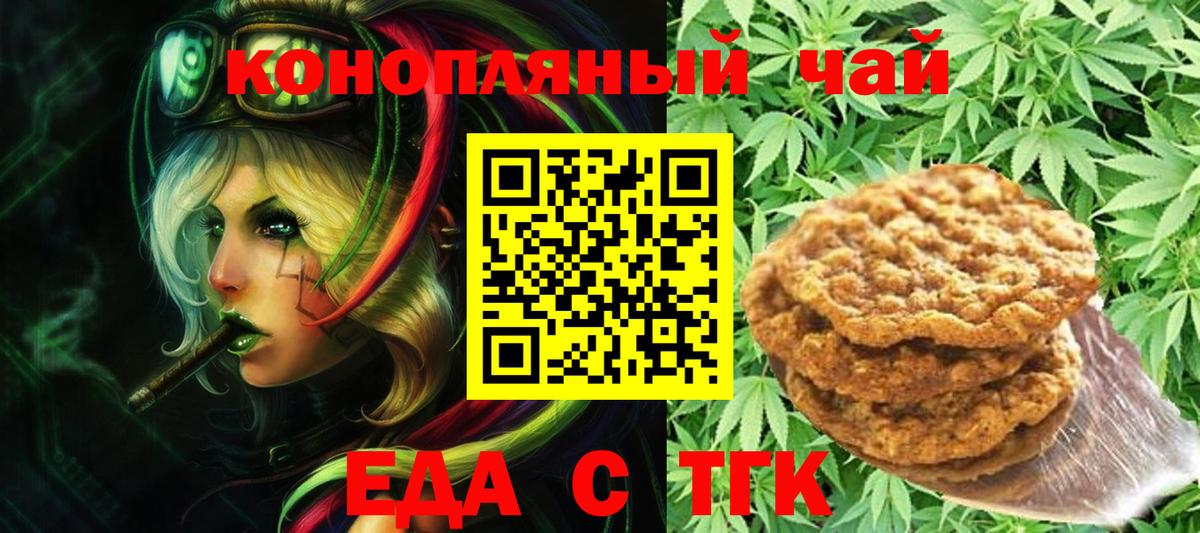 Урус-Мартан  Еда ТГК конопля  Вход с VPN 