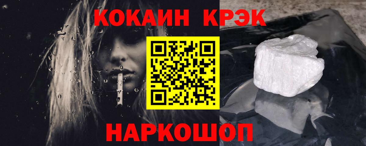 COCAIN  Вход с VPN  Урус-Мартан  Кокаин Колумбийский 