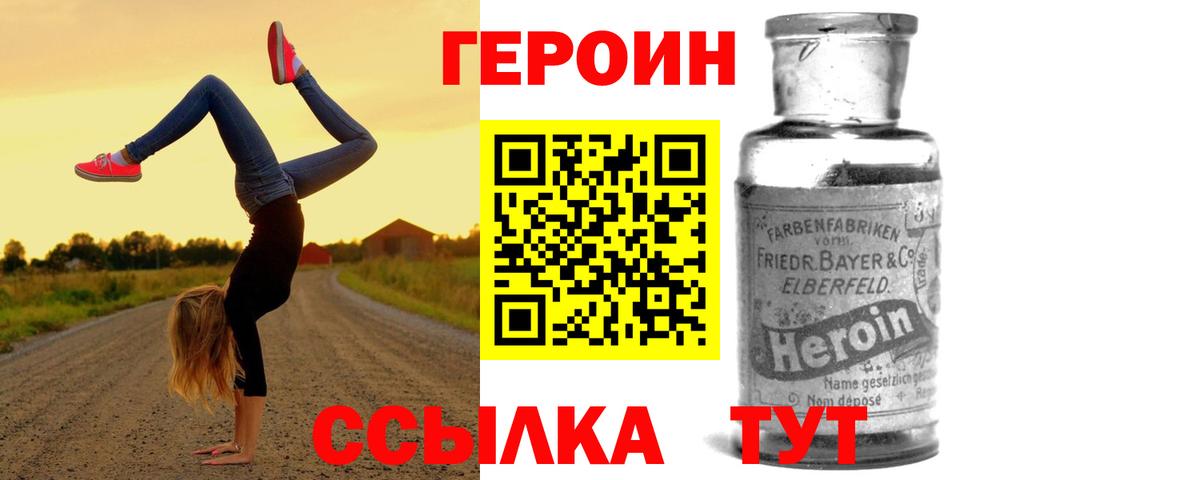 ГЕРОИН герыч Урус-Мартан