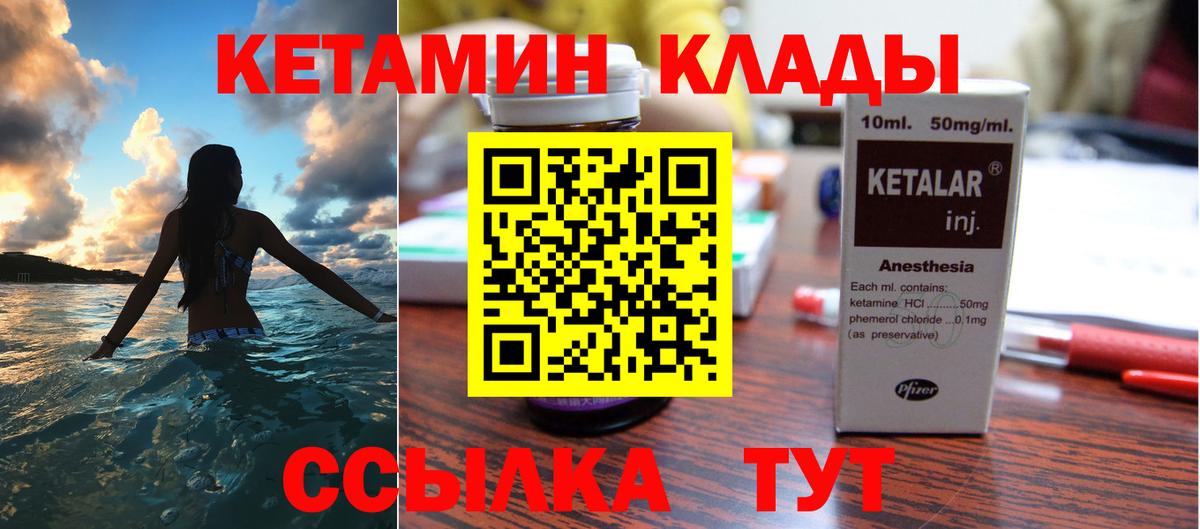Кетамин VHQ Урус-Мартан
