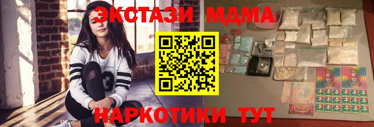 MDMA Molly  MDMA кристаллы  Урус-Мартан  Вход с VPN 