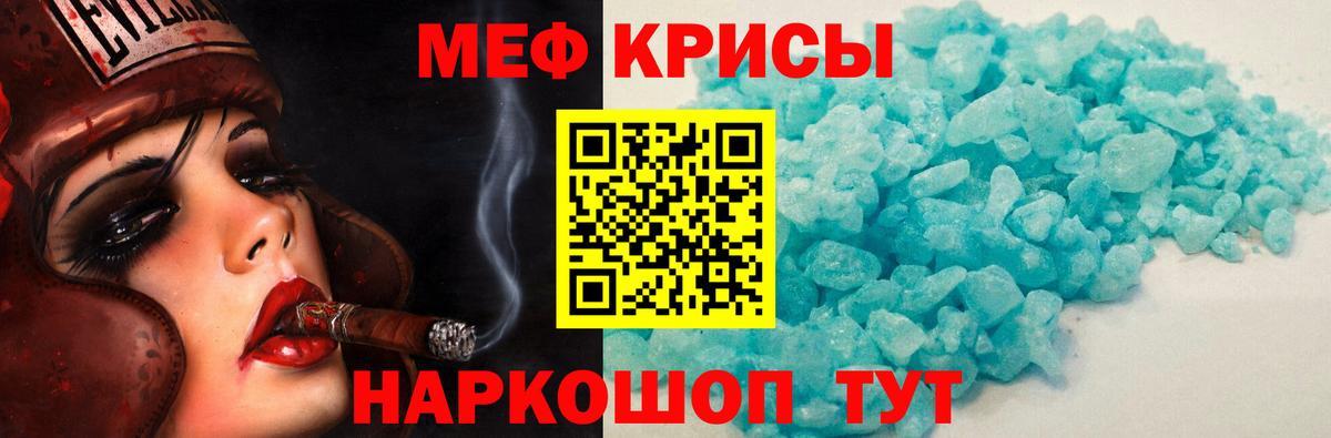 Меф мука  Мефедрон кристаллы  Мефедрон  Вход с VPN  Урус-Мартан  наркотики  Мефедрон 
