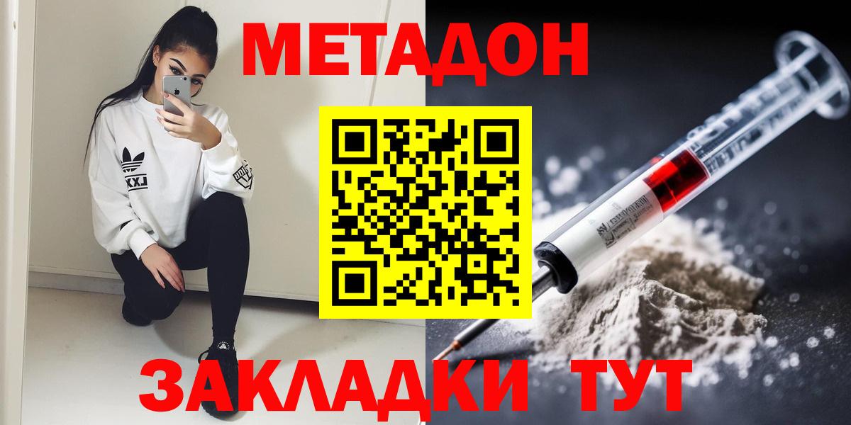 Метадон VHQ Урус-Мартан