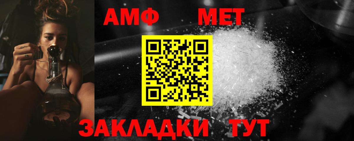 Метамфетамин Methamphetamine  Вход с VPN  Урус-Мартан 