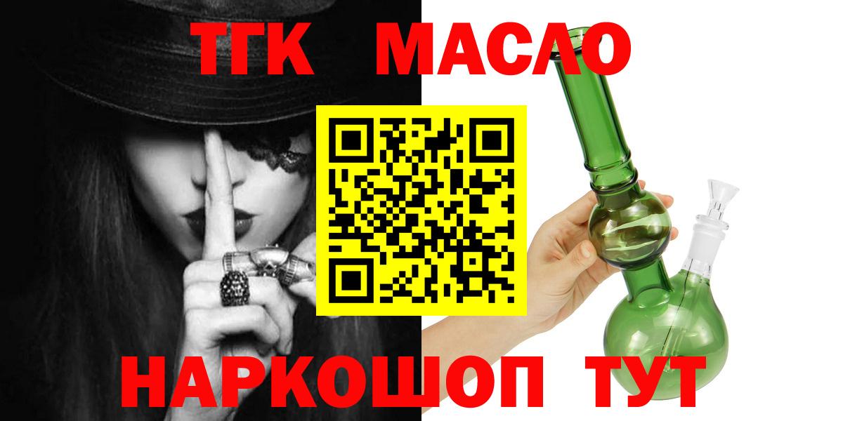 Урус-Мартан  ТГК жижа  Вход с VPN  цена   ТГК Wax 